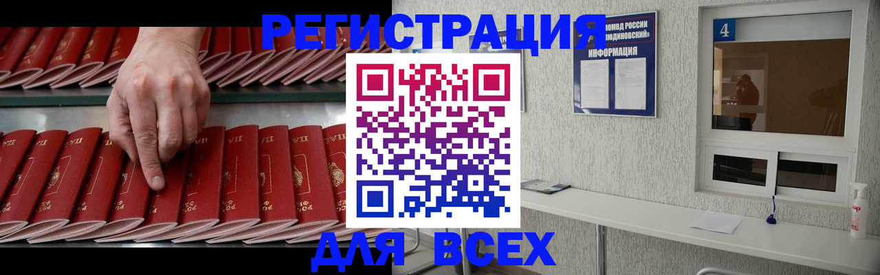 прописка регистрация в Спасске-Дальнем