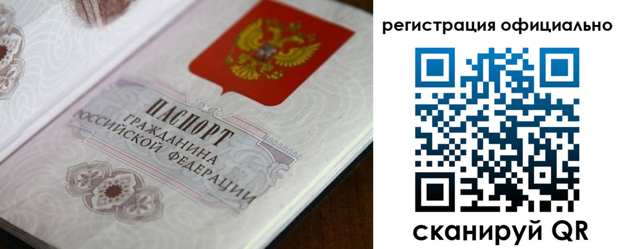 прописка ребенка в Спасске-Дальнем