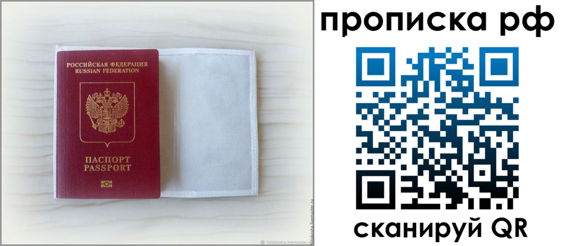 где прописаться в Спасске-Дальнем