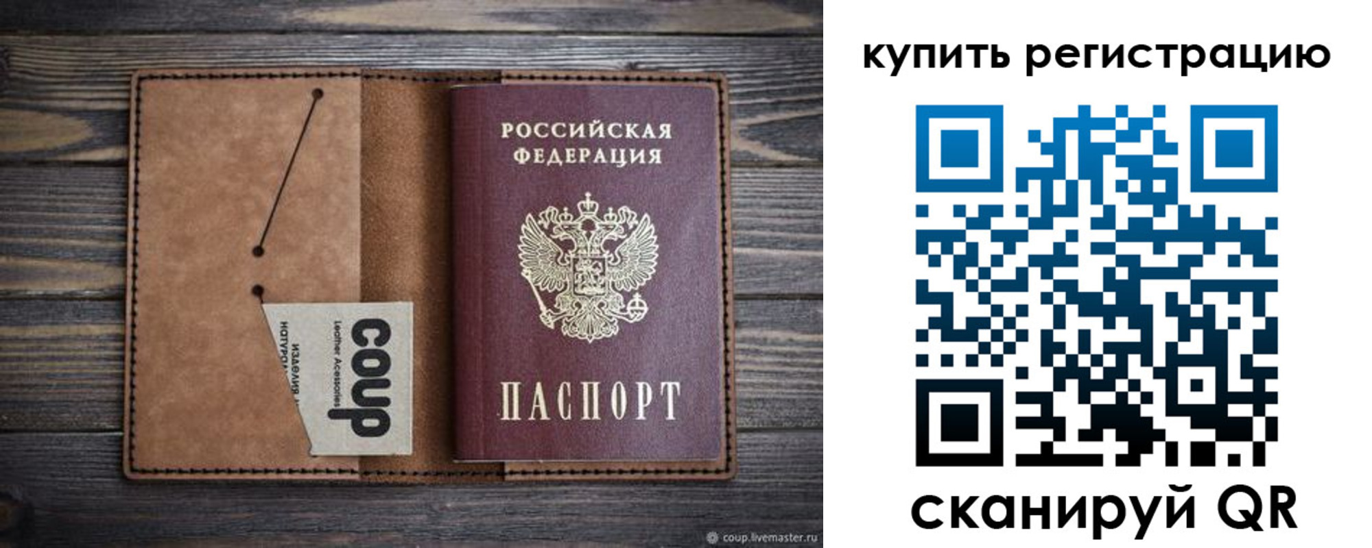 регистрация для дет. сада в Спасске-Дальнем