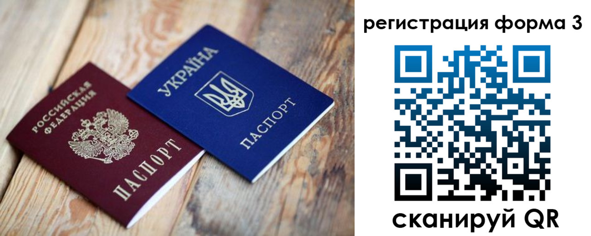временная регистрация для всех в Спасске-Дальнем
