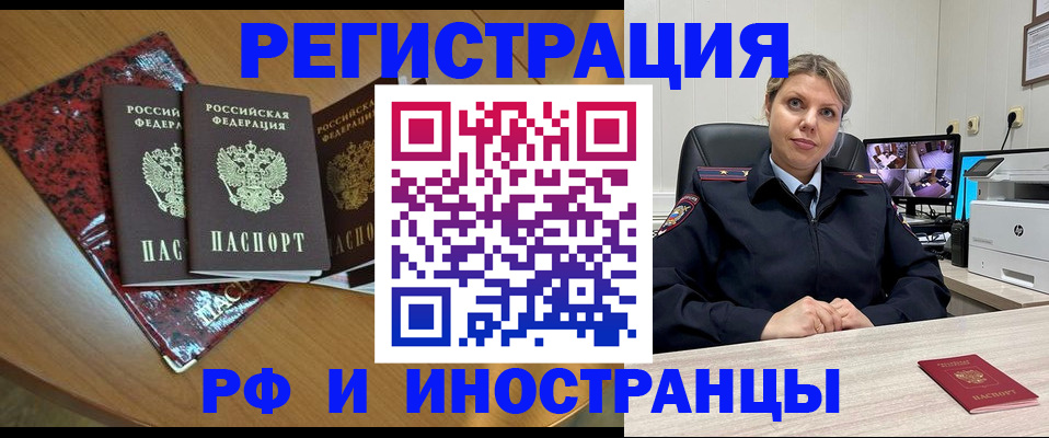 временная регистрация в квартире в Спасске-Дальнем