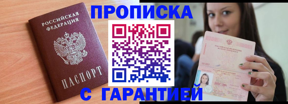 регистрация для дет. сада в Спасске-Дальнем