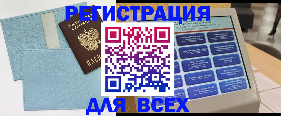 временная регистрация надежно в Спасске-Дальнем