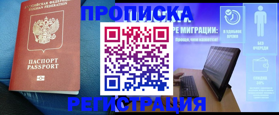 прописка для кредита в Спасске-Дальнем