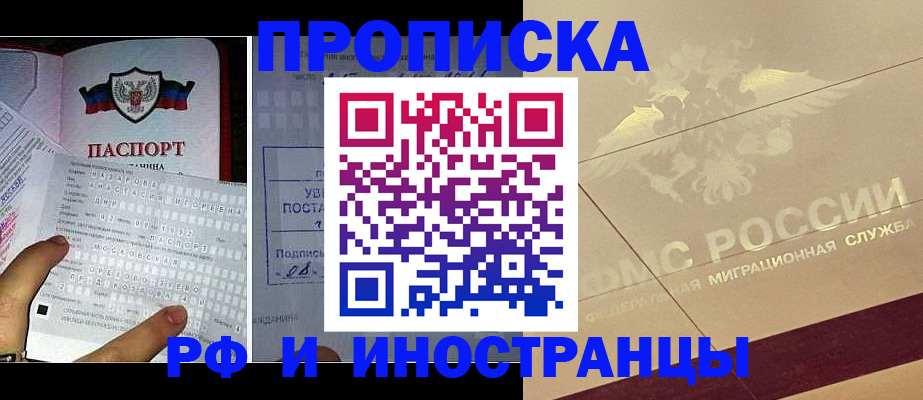купить прописку в Спасске-Дальнем