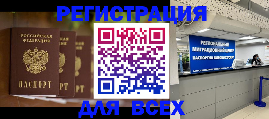 миграционный учет в Спасске-Дальнем