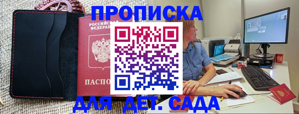 прописка регистрация в Спасске-Дальнем