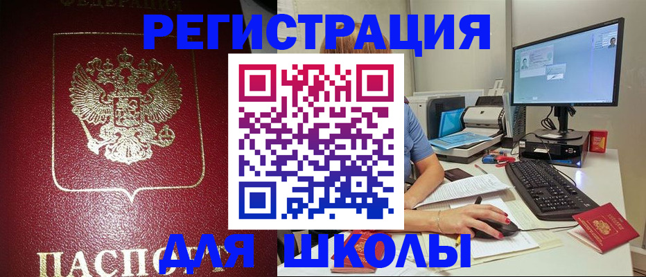 прописка гарантия в Спасске-Дальнем