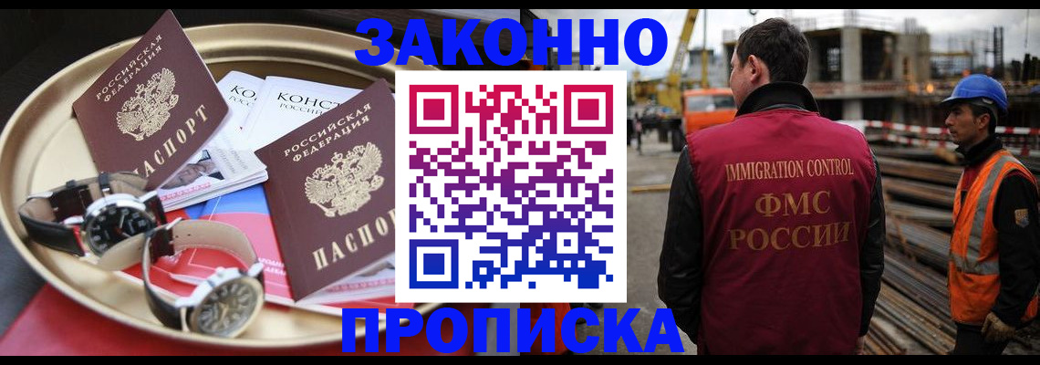 временная регистрация для школы в Спасске-Дальнем