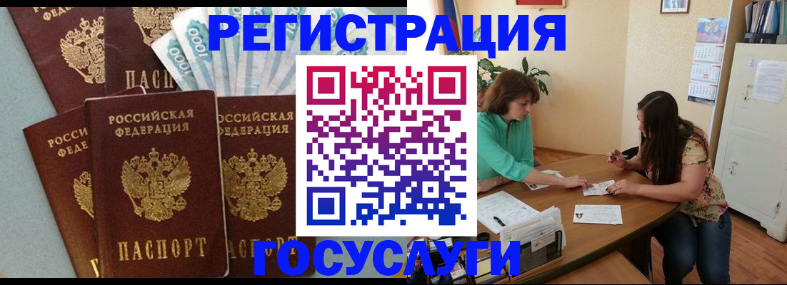регистрация в Спасске-Дальнем